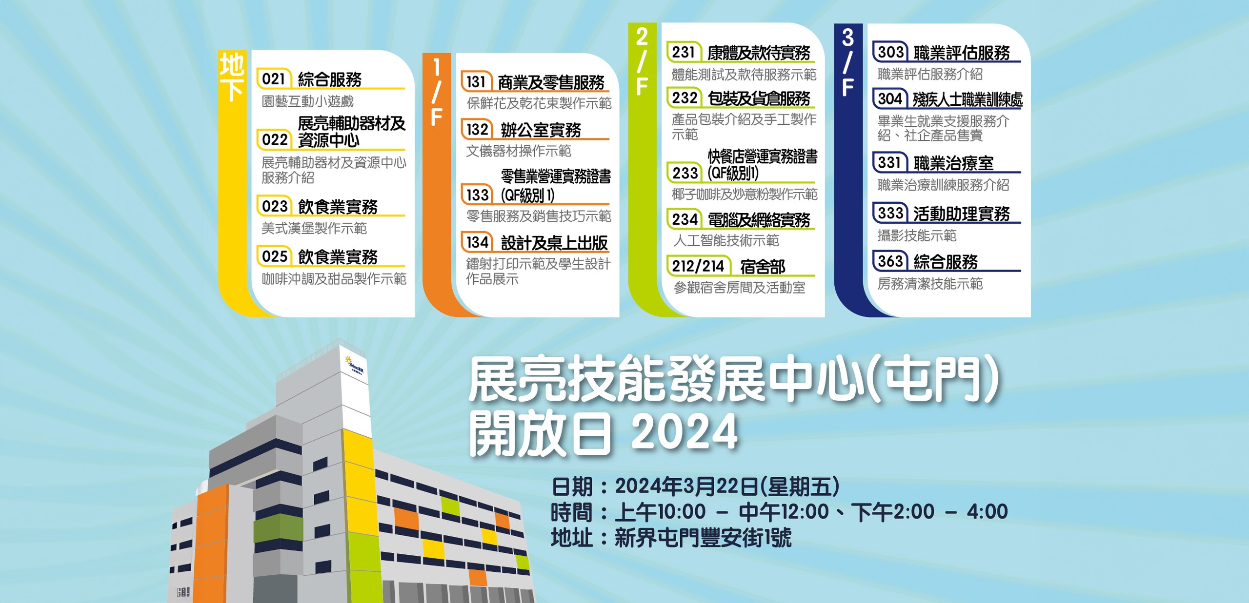 https://form.shine.edu.hk/files/6639962c9f855100088af89c/202403TM01_Opendaypostercover.jpg