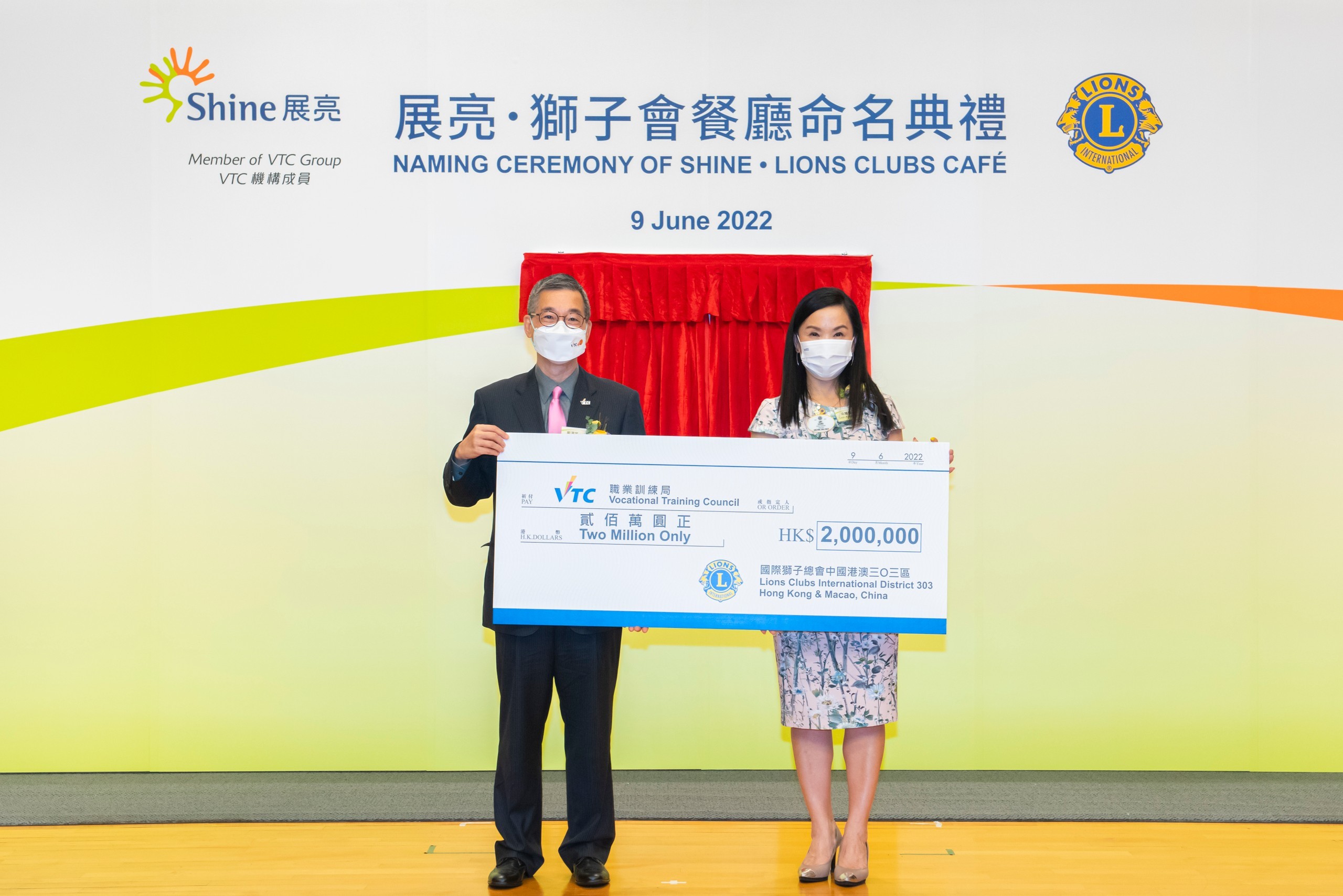 展亮・狮子会餐厅的命名典礼6