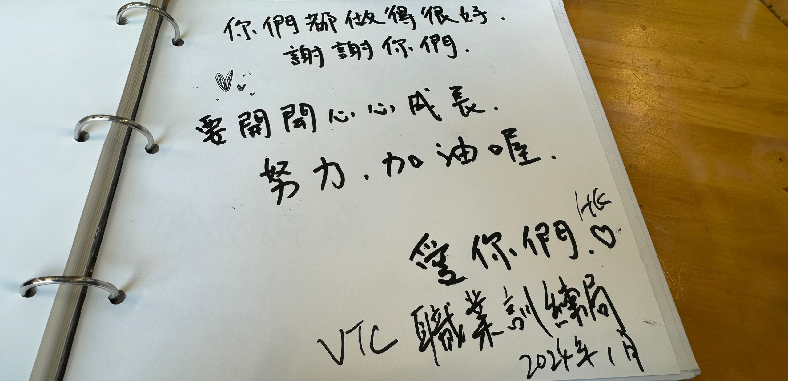 為當地學生寫下感謝信息：你們都做得很好，謝謝你們，要開開心心成長、努力、加油！