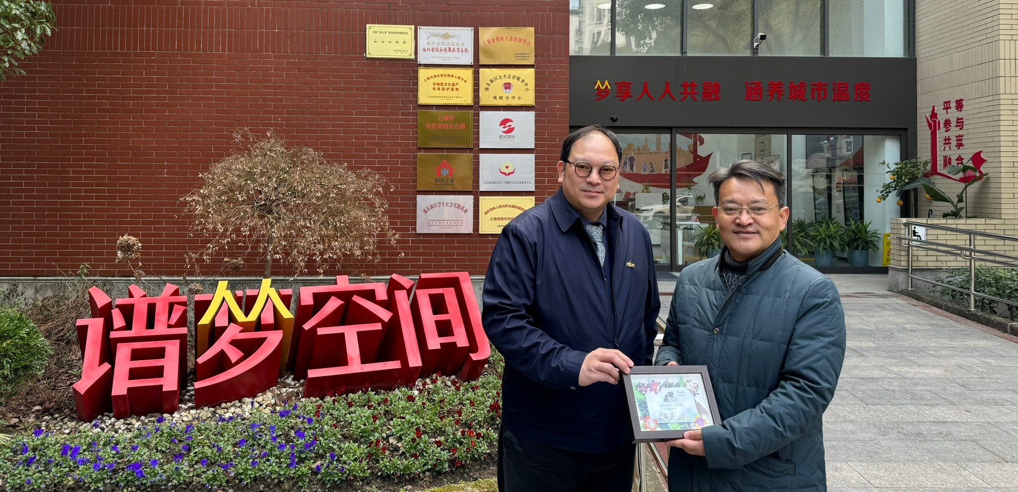 向機構致送紀念品