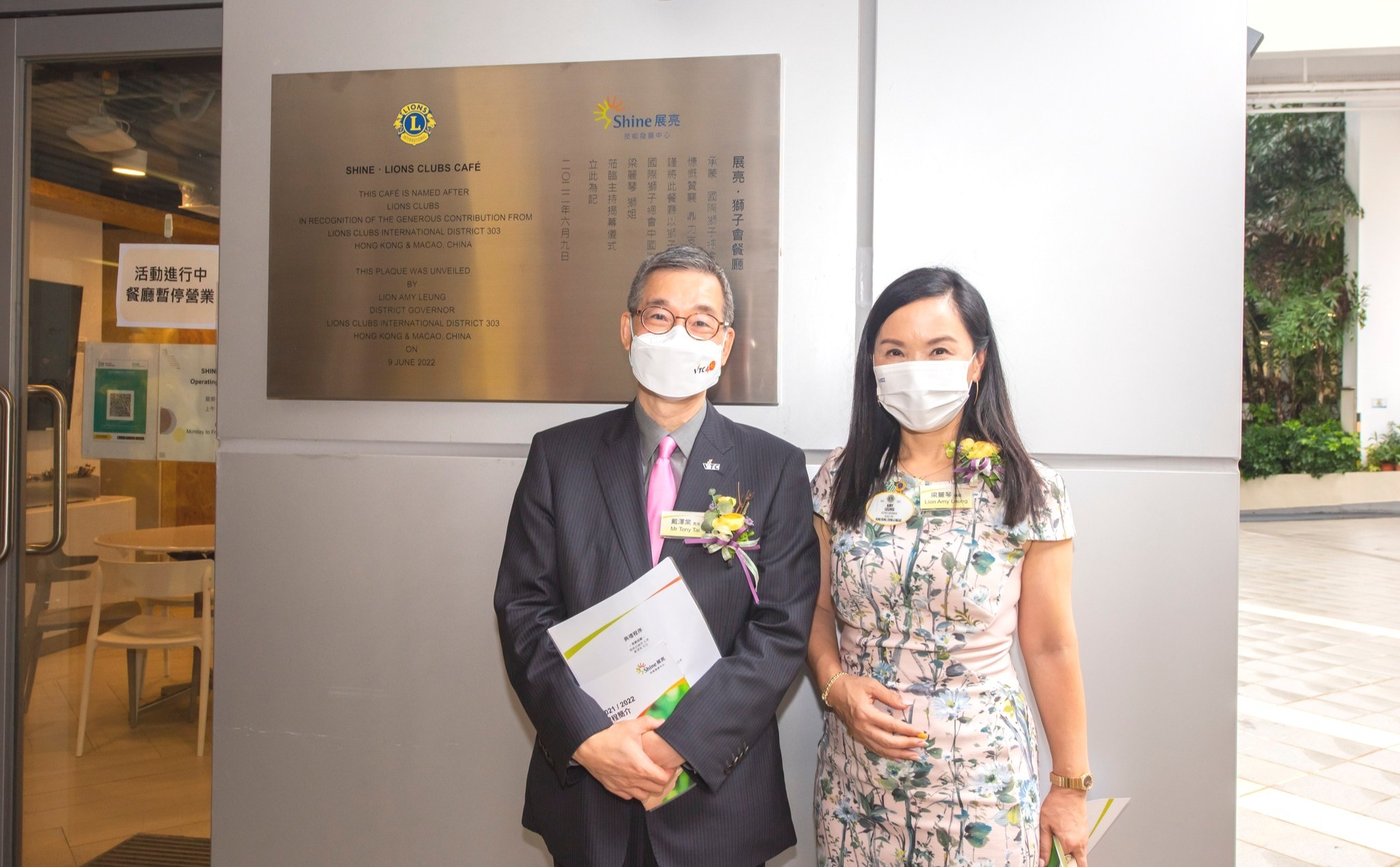 主席戴澤棠先生與總監梁麗琴獅姐合照