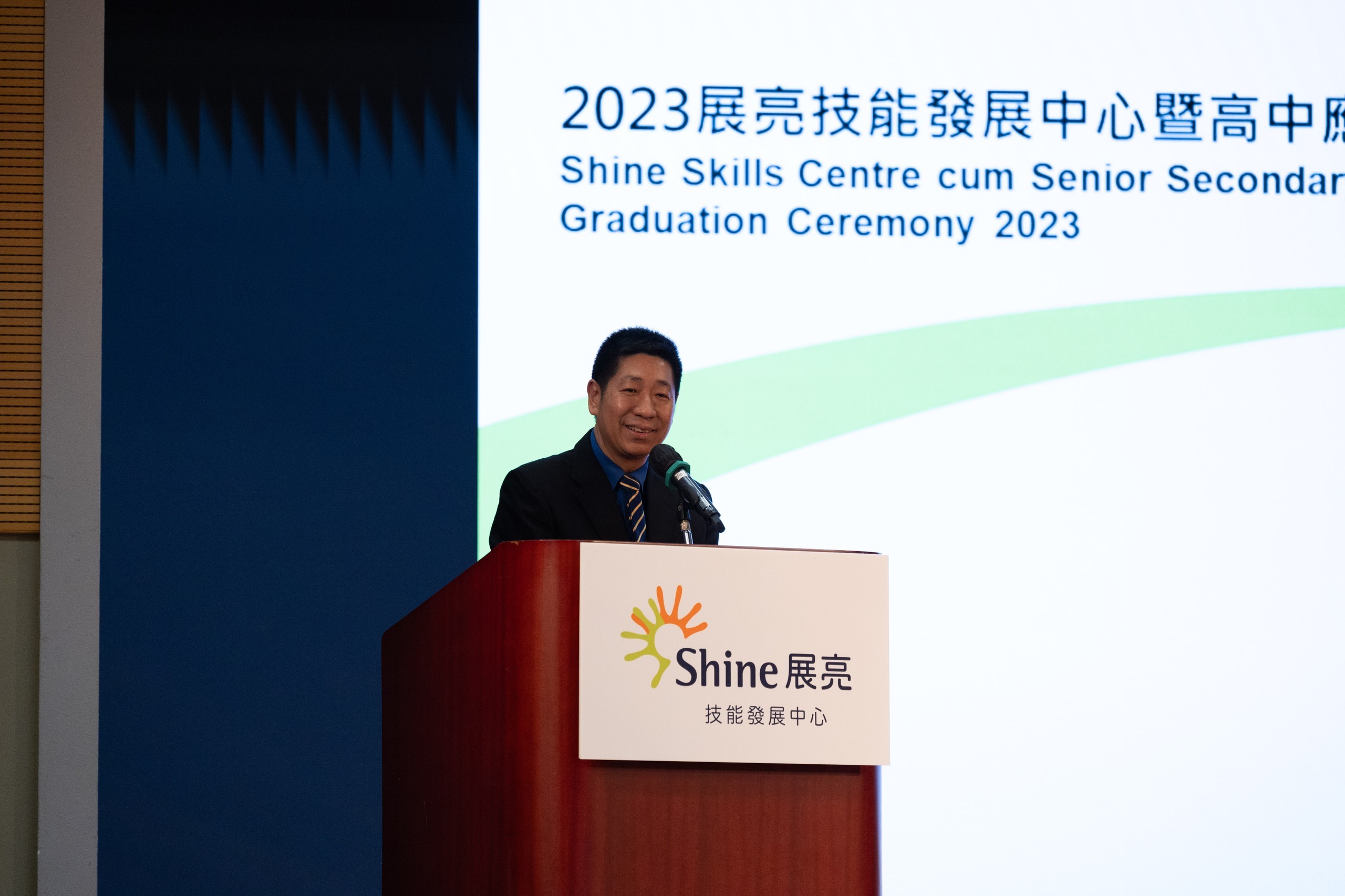 2023展亮技能发展中心暨高中应用学习调适课程毕业典礼