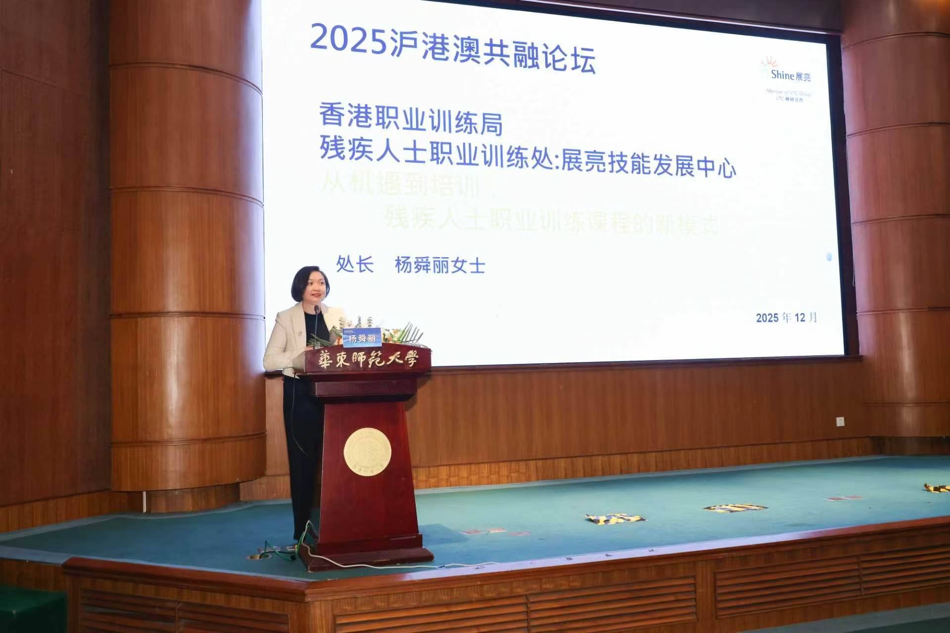 Ms. Yang Shun Lai, Director of the Vocational Training for People with Disabilities Office, speaking at the forum